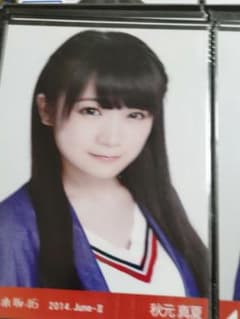 乃木坂46 秋元真夏 生写真 2014.June-II 3枚セットのサムネイル