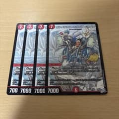 ボルメテウスホワイトドラゴン コロコロコミック プロモ 4枚セット