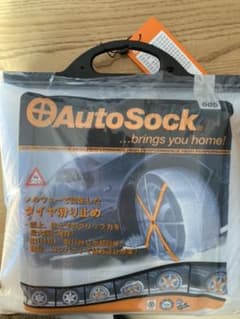 オートソック AutoSockのサムネイル