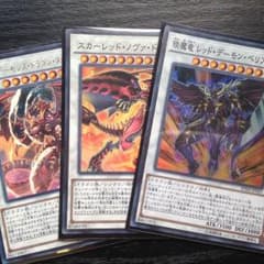 レッドデーモンパーツのサムネイル