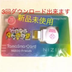 たまスマカード NIZOOフレンズ　新品未使用のサムネイル