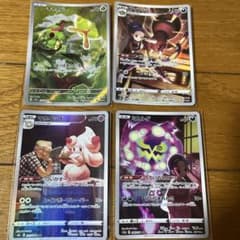 ミカルゲ CHR キャタピー アリアドス マホイップのサムネイル