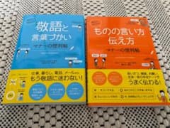 マナーの便利帖のサムネイル