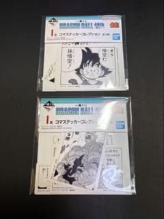 이치 반 쿠지 DRAGON BALL 40th ~ 게노이치 ~ I상 2개 세트