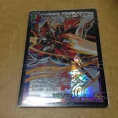 勝利のガイアールカイザーのサムネイル