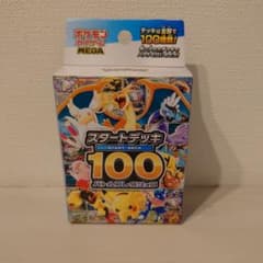 MEGA スタートデッキ100 バトルコレクションのサムネイル