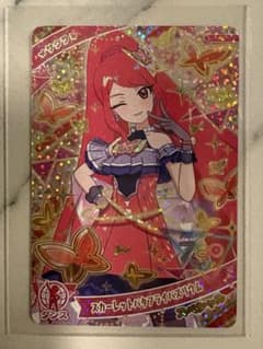 アイプリ　スカーレットバタフライバズリウム　サクラのサムネイル