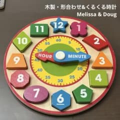 メリッサ＆ダグ 木製の形合わせ＆くるくる時計 知育玩具 パズルのサムネイル