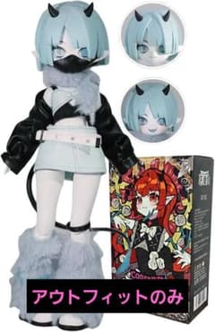 アウトフィット】Cooze：悪魔角 強欲 1/8 BJDブラインドドール - メルカリ