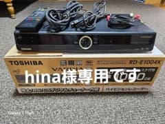TOSHIBA VARDIA RD-E1004Kのサムネイル