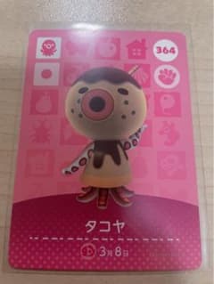 あつまれどうぶつの森　amiibo アミーボカード　Switch タコヤ　たこや - 3