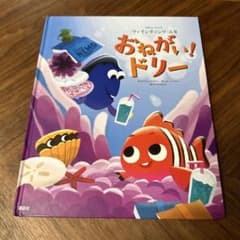 파인딩 니모 감사합니다! 돌리 : 디즈니 / 픽사