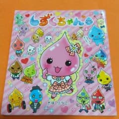 しずくちゃん 25のサムネイル