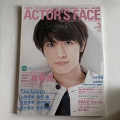 ACTOR'S FACE vol.3 三浦春馬『僕のいた時間』／中村倫也／綾野剛