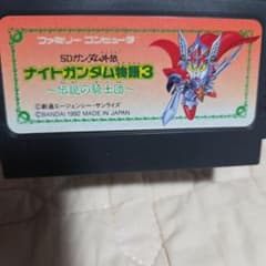 s*i様 FC SDガンダム外伝 ナイトガンダム物語3 伝説の騎士団のサムネイル