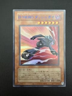 遊戯王 ラーイエロー D-HERO ダッシュガイ 青文字 - メルカリ