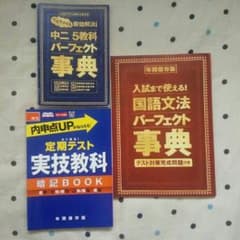 進研ゼミ　付録セット！のサムネイル