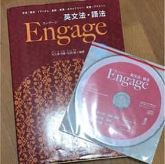 Engage 英文法のサムネイル