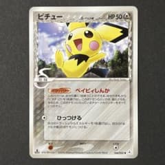 ポケカ ピチュー δ-デルタ種 044/052 1ED ホロンの幻影 - メルカリ