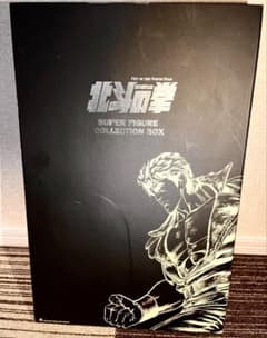 【希少品】北斗の拳 スーパーフィギュアコレクションボックス 希少品】北斗の拳 スーパーフィギュアコレクションボックス 全29体