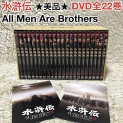 美品 水滸伝 All Men Are Brothers DVDBOX 中国ドラマ - メルカリ