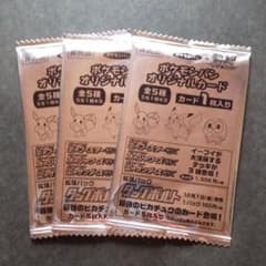 ★★ポケモンカード☆ポケモンパンプロモ☆未開封★★のサムネイル