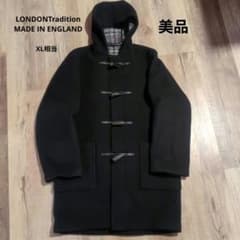 ロンドントラディション ダッフルコート 英国製 ブラック 42 XL相当