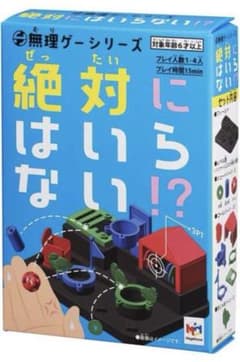 絶対に入らない！？　無理ゲーシリーズのサムネイル