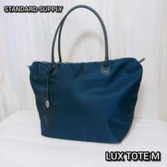 STANDARD SUPPLY LUX TOTE M ナイロン ダークネイビー STANDARD SUPPLY LUX TOTE M ナイロン ダークネイビー - メルカリ