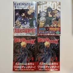 真島ヒロ 初版漫画4冊(EDENS, Mashima,DEAD2冊) - メルカリ