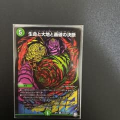 パーフェクトネイチャー　シクのサムネイル