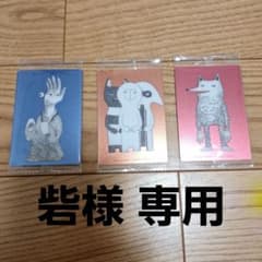 砦様専用 かいじゅうずかん ウエハース 3枚セット 米津玄師のサムネイル