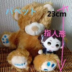 テディベアぬいぐるみ パペット ぬいぐるみ 指人形 スパイ ファミリー 指人形パペット ベア くま パペットぬいぐるみ 2個