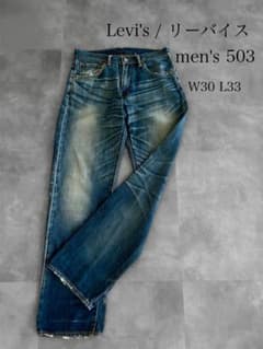 リーバイス Levi's 503 デニムパンツ/ハチノス ヒゲ ヴィンテージ