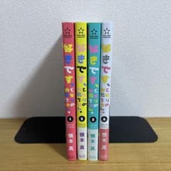 【未開封本あり】好きです、となりのお兄ちゃん。 1〜3、6巻 慎本真のサムネイル