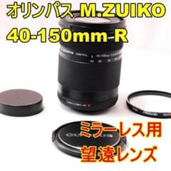 ミラーレス用望遠】オリンパス M.ZUIKO 40-150mm F4-5.6R - メルカリ