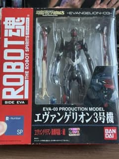 ROBOT魂 EVA エヴァンゲリヲン 3号機のサムネイル