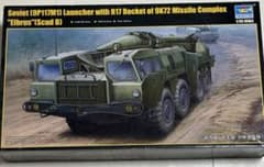 トランペッター 1/35 ソビエト SS-1D スカッドB - メルカリ