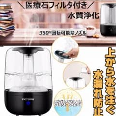 加湿器のサムネイル