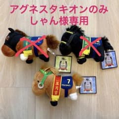 サラブレッドコレクション 競馬 ぬいぐるみのサムネイル