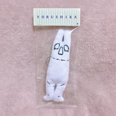 ヨルシカ 一人称 ぬいぐるみ キーホルダー 先生 - メルカリ