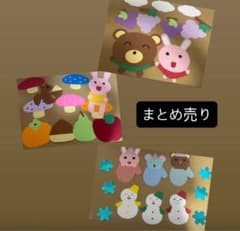 壁面飾り　まとめ売りのサムネイル