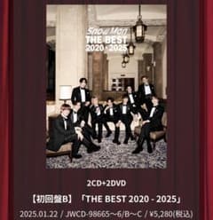 【特典付き】Snow Man THE BEST 2020-2025 初回盤Bのサムネイル