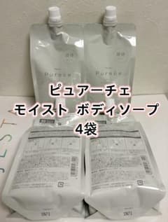 ナリス化粧品 ピュアーチェ モイスト ボディソープ 詰め替え用4袋