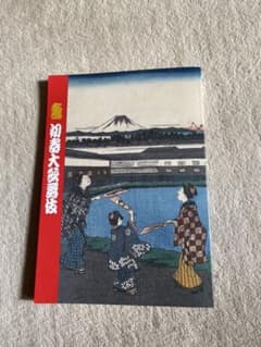 壽　新春大歌舞伎　筋書きのサムネイル