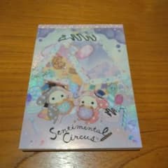 센티멘탈 서커스 메모장