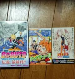시*타님 BORUTO 볼트 2권 초판대 첨부