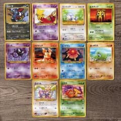 ポケモンカード 旧裏面 10枚セットのサムネイル