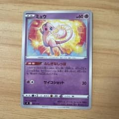 ミュウ SK プレミアムトレーナーボックス VSTAR 007/030