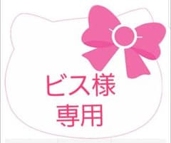 ビス様専用 リラックマスニーカーソックスのサムネイル